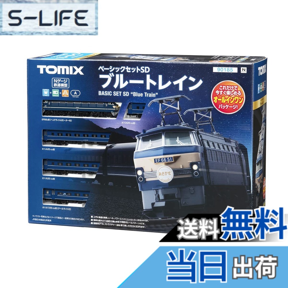 【送料無料】トミーテック(TOMYTEC)TOMIX Nゲージ ベーシックセット SD ブルートレイン 90185 鉄道模型 入門セット