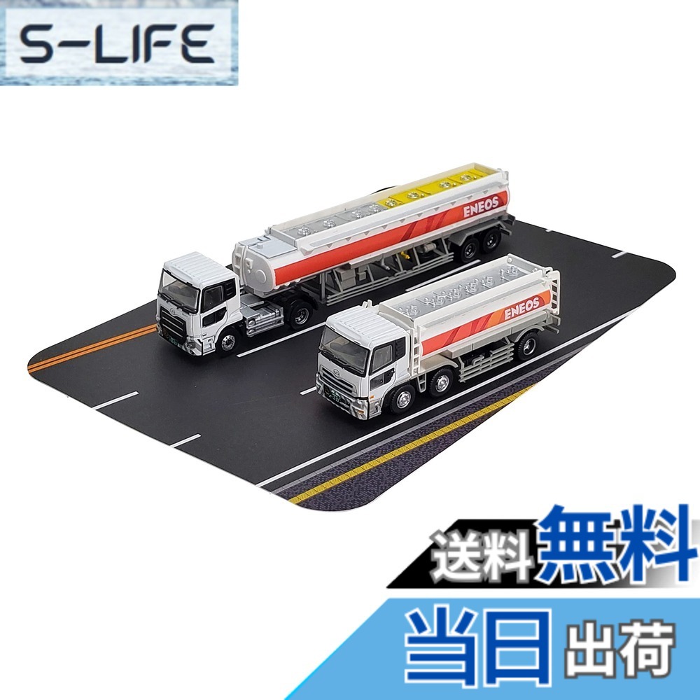 【送料無料】トミーテック(TOMYTEC) ザ・トラック/トレーラーコレクション ENEOSタンクローリーセット B ジオラマ用品｜S-LIFE 6,592円