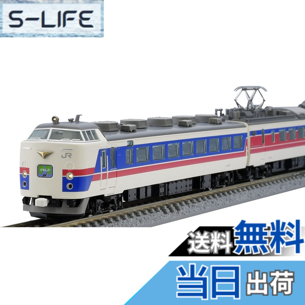 【送料無料】TOMIX Nゲージ JR 485 1000系 かもしか セット 98505 鉄道模型 電車