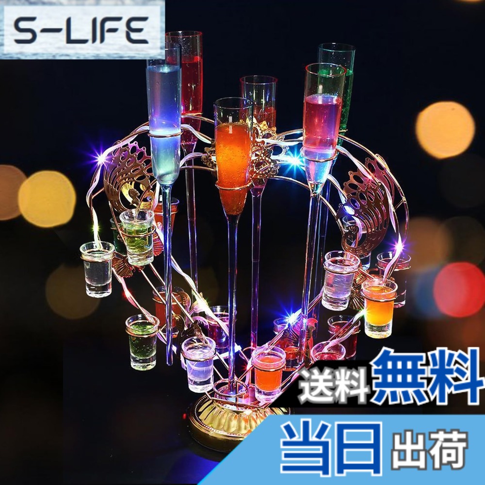 【送料無料】QuiExact 観覧車 12カップ LEDカップの表示棚 シャンパンタワー 観覧車 LEDグラス収納ラック パーティの装飾品 祝い 忘年会 飲み会 新年会 クラブ カラオケ ナイト パーティに最適 クリスマス カラフル 雰囲気作り おしゃれ ドリンクバー 業務用 ワイングラ