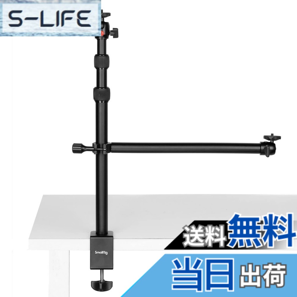 【送料無料】SmallRig カメラアーム デスクカメラスタンド 卓上一脚 3段階伸縮式アーム+補助延長アーム 1/4ネジ付きスマホホルダー付き 自由雲台 アルミ製 耐荷重2Kg カメラ用三脚/LEDライト/外付けマイク/プロジェクタースタンド/Webカメラスタンドに対応 ビデオカメラ