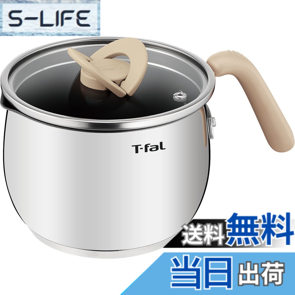 【送料無料】ティファール 片手鍋 16cm 2.6L IH ガス火対応 PFOAなどの有害物質不使用 こびりつきにくさ長持ち 「オプティスペース IHステンレス マルチポット ラテ」 ステンレス G75183