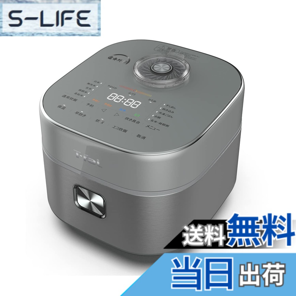 【貨物輸送無料】ティファール 炊飯器 5.5合 遠赤外線 高射撃能力IH お米の芯まで一気に直火炊き 粒たち 球状釜 「ザ・ライス」 メタリック RK880CJP