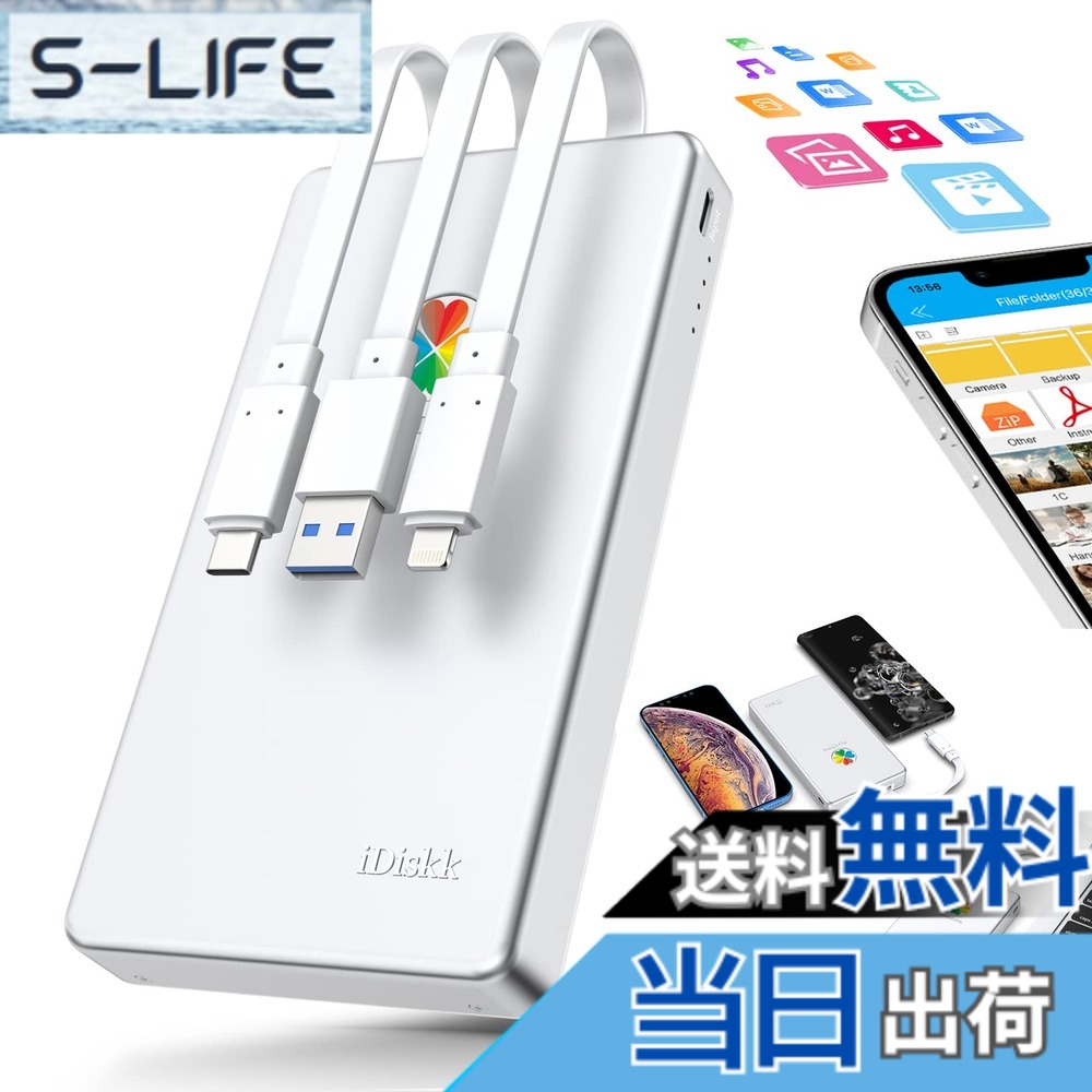 【貨物輸送無料】【Apple mfi証明済 2048GB iPhone16相応う】iDiskk iPhone外信用販売捉え所の無い運転 2結核症 2.5in外の方hdd フラッシュドライブメモリ【Lightning+Type-C+USB 3本有線テレビ本体に付き】iPhone/iPad/Mac/マイコン/Androidなど相応う高取り替えっこ性繋ぎ\u0026かき鳴らす 一鳴らす自動小銃バ