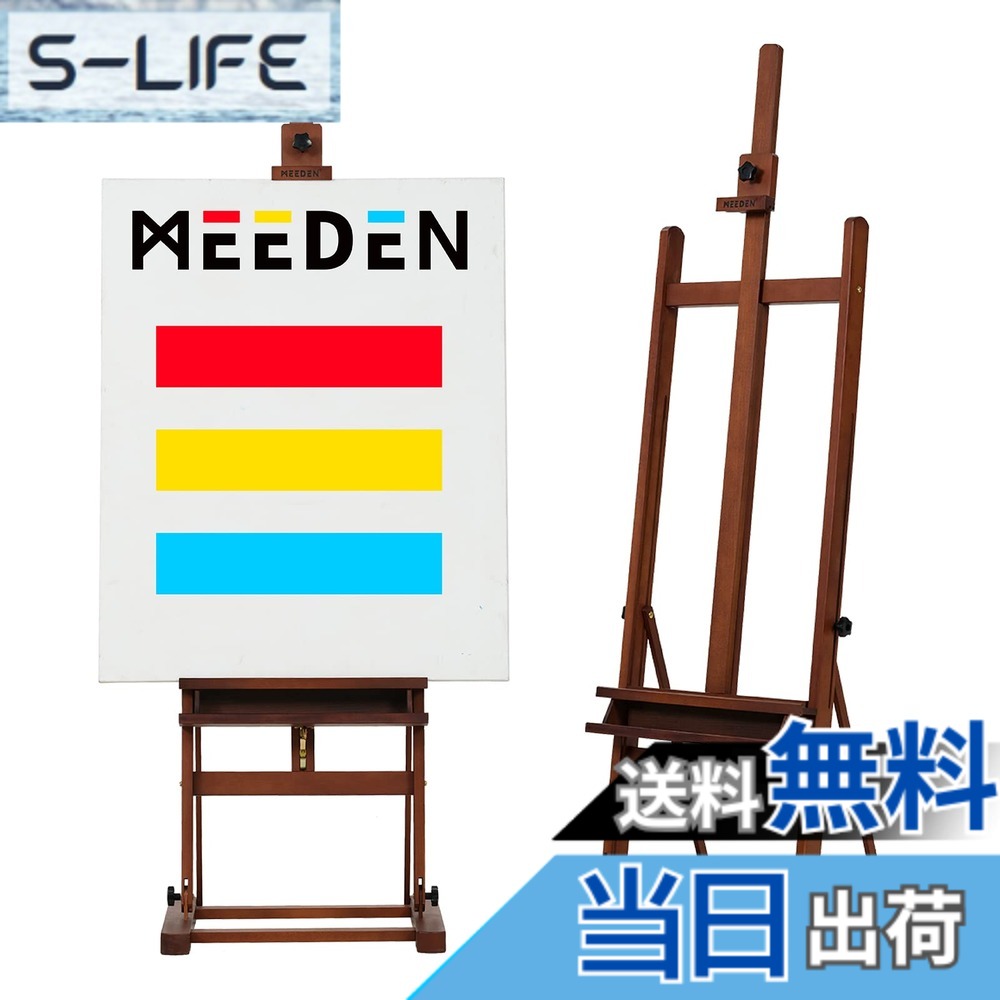 【送料無料】MEEDEN 大型イーゼル 木製（ブナ材）170-241cm高 壁立て収納可能 省スペース設計 角度調節 物置トレイ付き 最大122cmキャンバス対応 油絵・デッサン用 プロ仕様 安定設計 赤褐色｜S-LIFE