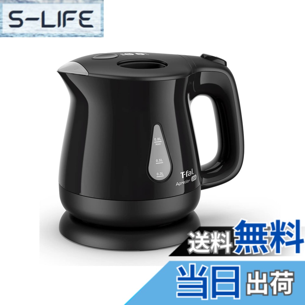 【送料無料】ティファール 電気ケトル 0.8L 転倒お湯もれロック 省スチーム設計 「アプレシア・プラス ロック ブラック」 KO5408JP