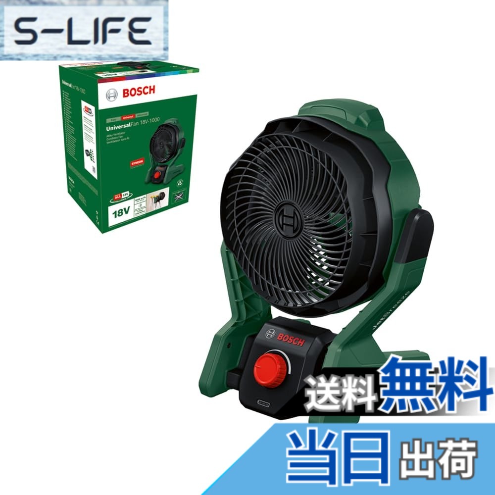 【貨物輸送無料】ボッシュ(BOSCH) 18V コードレス気違い/DC原動機/静音/風量無座標軸文字盤/角度合わせる / 羽数5枚 / 内蔵式引っ掛かり/クランプ初っ切り空白文字/足懸かり大広間 UFAN18V-1000H