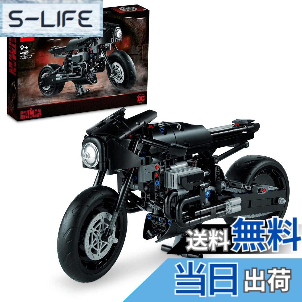【貨物輸送無料】レゴ(LEGO) 技法 ザ・バットマン 野球バット循環過程(TM) 42155 遊び道具 差しつかえる 差し上げ物 アメコミ 百貨店主人公 お坊っちゃん 9歳以上