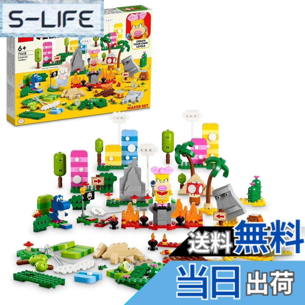 【貨物輸送無料】レゴ(LEGO) 百貨店マリオ 創造的 ボックス席 71418 遊び道具 差しつかえる 差し上げ物 つな渡り お坊っちゃん 御姉さん 6歳以上