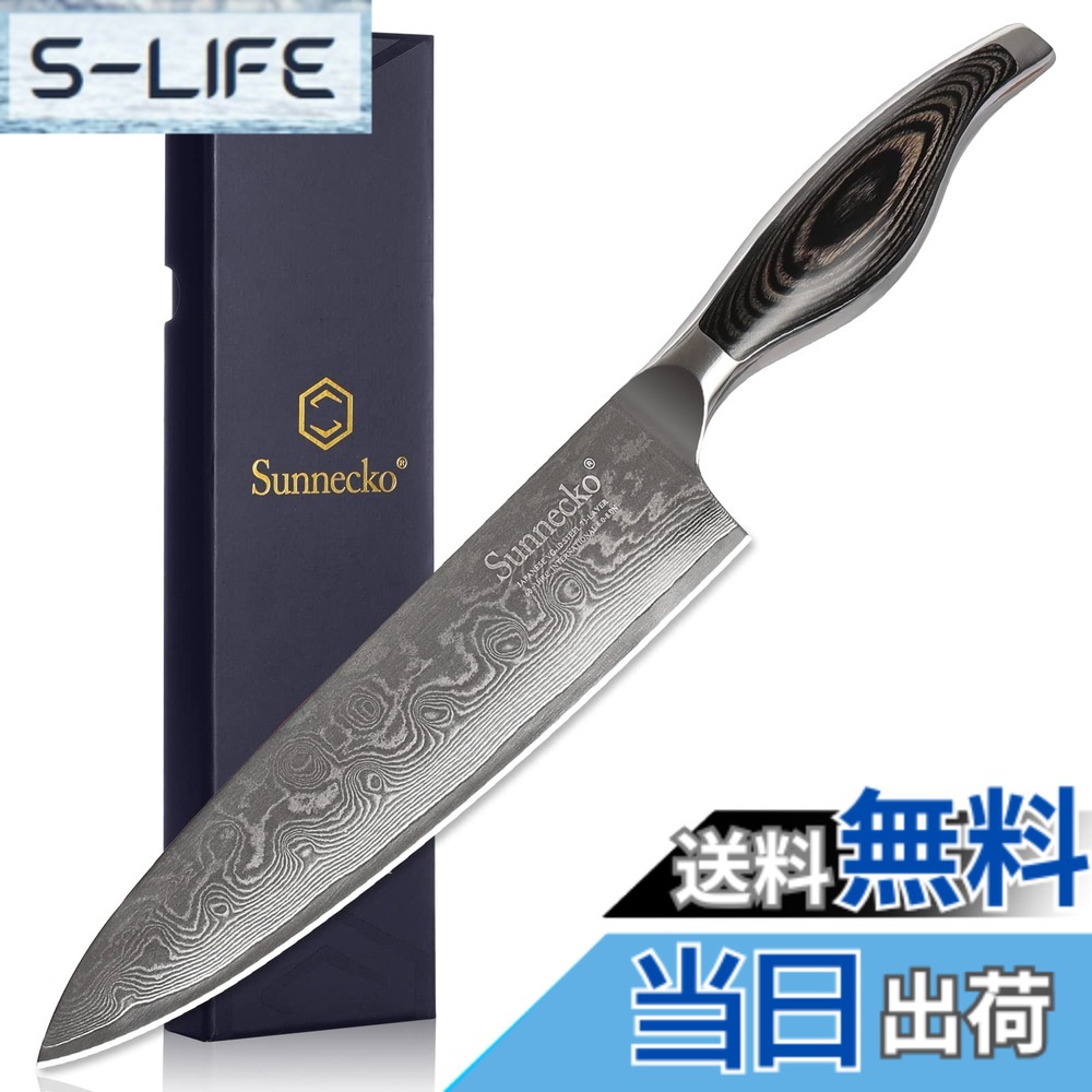【貨物輸送無料】Sunnecko まかない方 シリアの首都 73層 料理人九寸五分 203粍 錆びにくい 木柄 よく切れる 身寄り用 両刃 ステンレス鋼 御前上等 差し上げ物