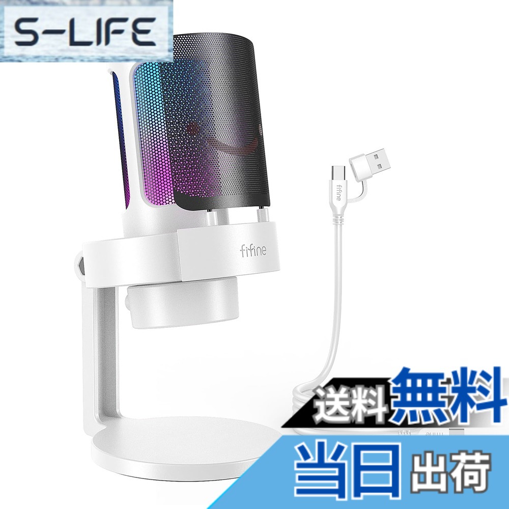 【送料無料】FIFINE USB コンデンサーマイク ゲーマー向け RGBライティング カーディオイド指向性 プラグ＆プレイ PC用マイク USBケーブル付き プレステマイク タッチ式ミュート/RGB制御 録音 ゲーム実況 ボイズチャット ライブ配信 テレワーク web会議 PCのWindows Mac