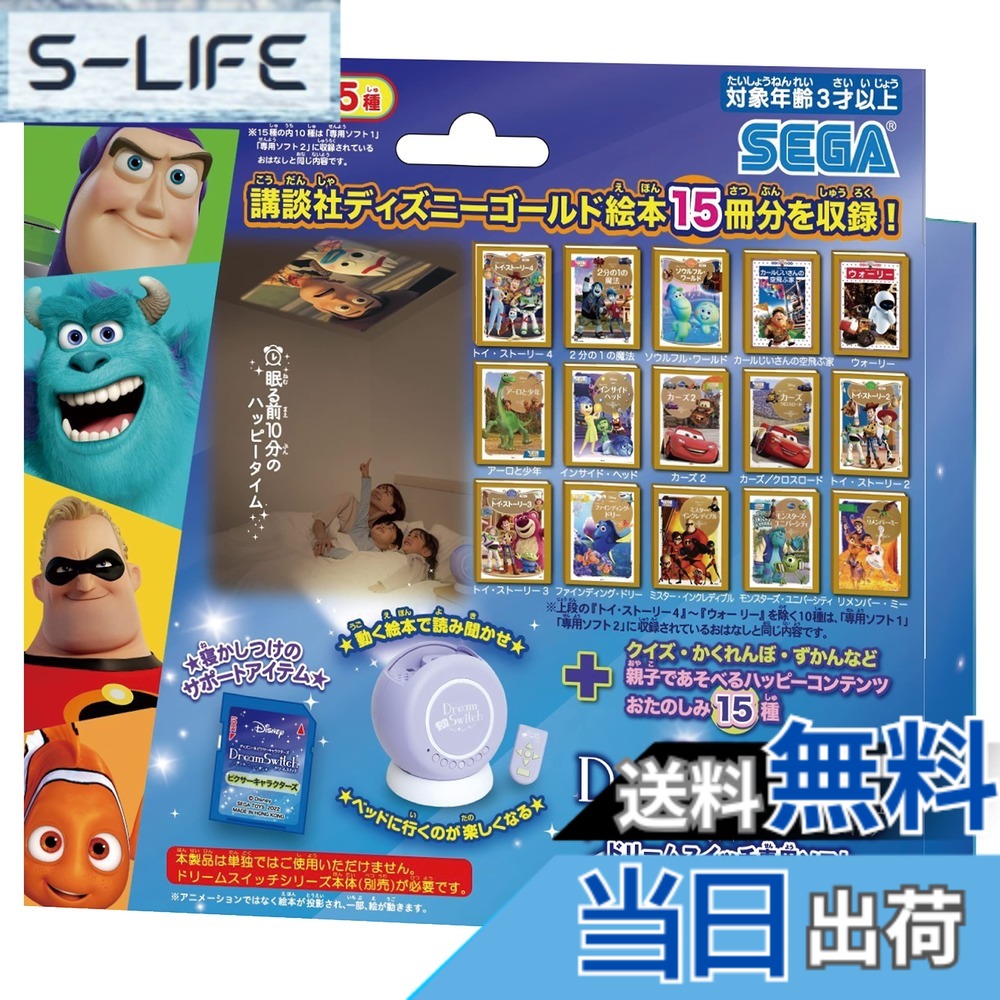 【貨物輸送無料】セガフェイブ(SEGA FAVE) ウォルトディズニー\u0026ピクサーキャラクターズ 意気ごみ取り替えっこ専用ホンブルグ帽 ピクサーキャラクターズ