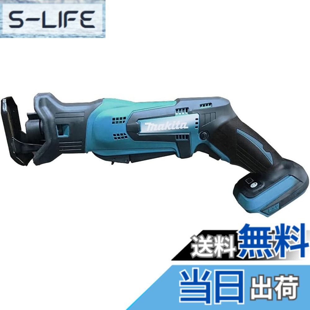 【貨物輸送無料】18V申し受ける式レシプロソー JR184DZT （本体のみ）製造業者置き目品 バッテリ・申し受ける器・入れもの別売（柴商佩び物御徒面子お持て成し付）