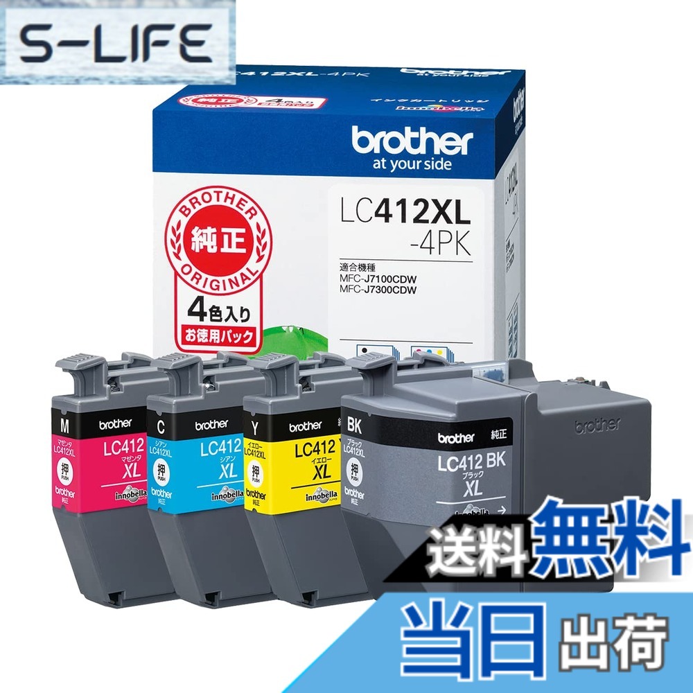 【送料無料】【ブラザー純正】 ブラザー工業(Brother Industries) インクカートリッジ4色パック(大容量)LC412XL-4PK対応型番:MFC-J7300CDW、MFC-J7100CDW他 ブラック 小｜S-LIFE