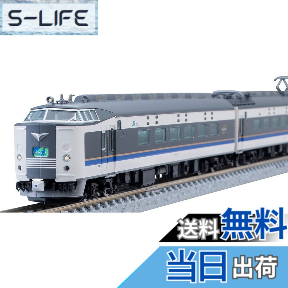 【送料無料】TOMIX Nゲージ JR 583系 きたぐに 基本セット 98809 鉄道模型 電車