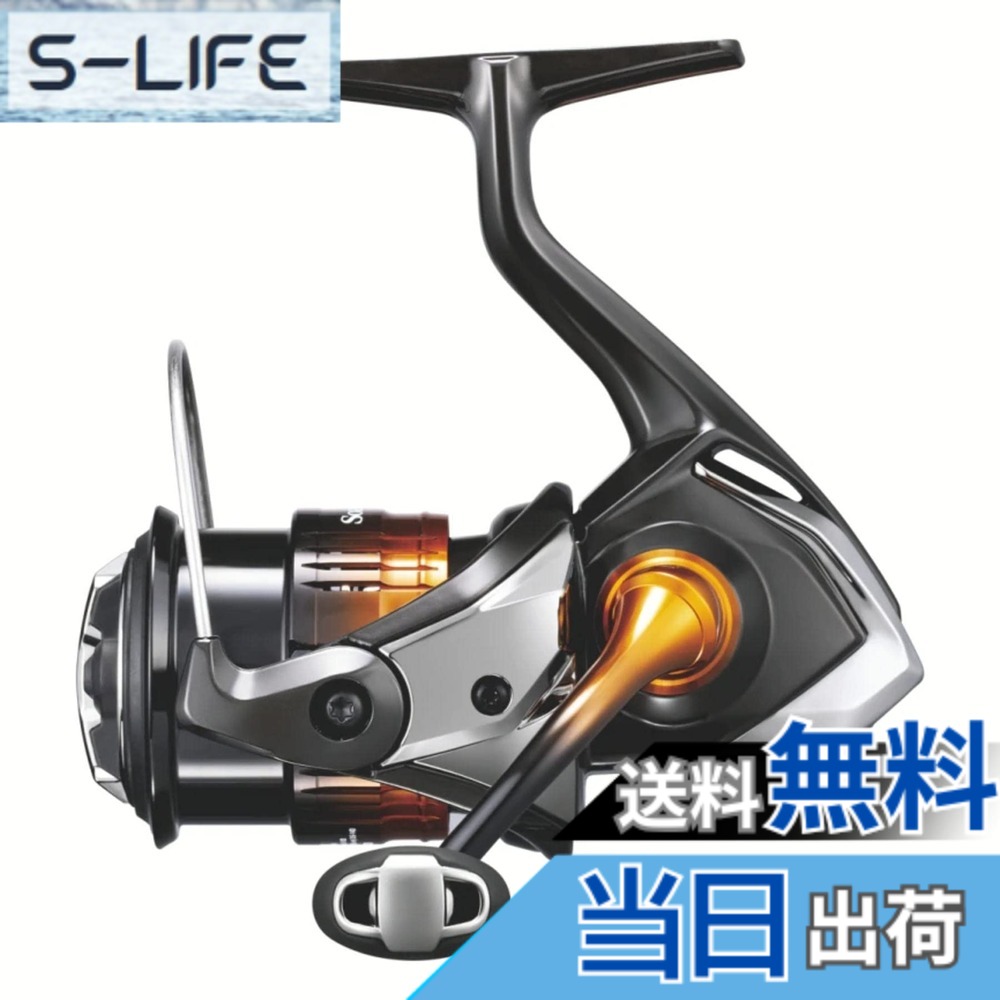 【送料無料】シマノ(SHIMANO) スピニングリール 22ソアレBB C2000SSHG｜S-LIFE
