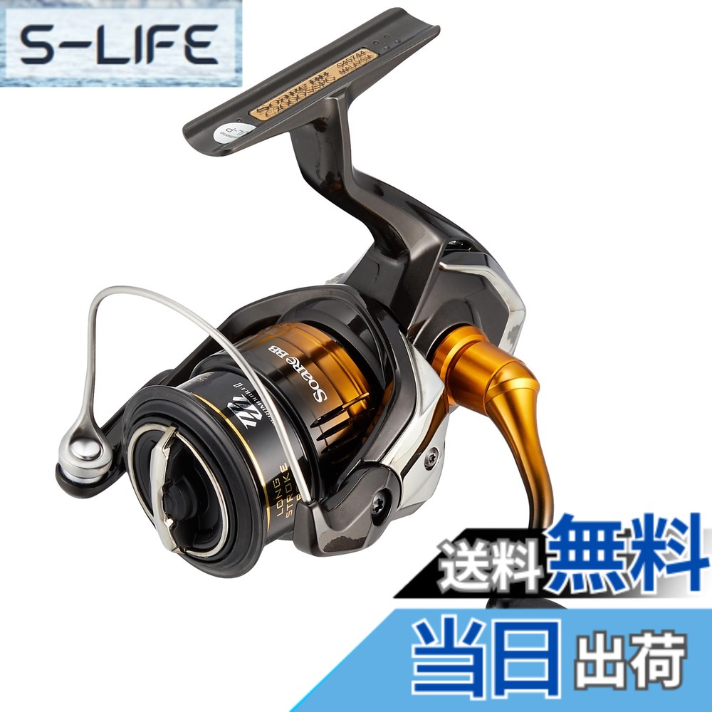 【送料無料】シマノ(SHIMANO) スピニングリール 22ソアレBB C2000SSPG|S-LIFE