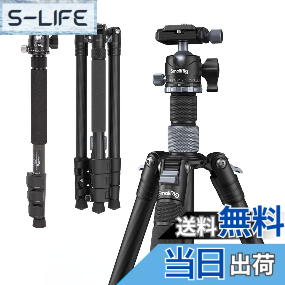 【送料無料】SmallRig カーボンファイバー製三脚 センターポール付き 耐荷重12kg ビデオカメラ用三脚 軽量 全高158cm カーボン三脚 低重心 360°パノラマ雲台付き 三脚キット クイックシュー付き プロカメラ三脚 デジタルカメラ 一眼レフカメラ用 収納バック付き 運動会