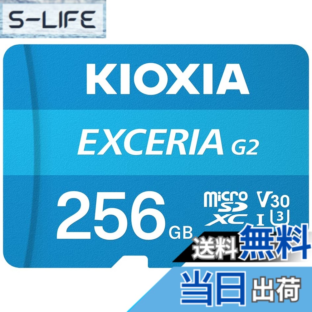 【貨物輸送無料】KIOXIA(キオクシア) 旧東芝記憶装置 microSD 256GB UHS-I U3 V30 Class10 最大限度読出速度100MB/s 最大限度書込す早さ50MB/s 4K相応う Nintendo Switch動くこと突き止める済 国内受け支える置き目品 製造業者5年 KLMEB256G