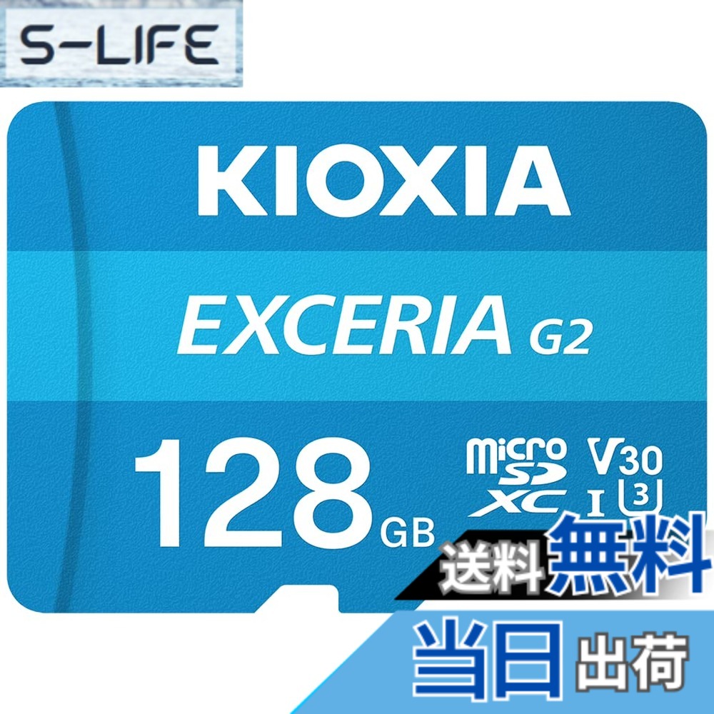 【貨物輸送無料】KIOXIA(キオクシア) 旧東芝記憶装置 microSD 128GB UHS-I U3 V30 Class10 最大限度読出速度100MB/s 最大限度書込す早さ50MB/s 4K相応う Nintendo Switch動くこと突き止める済 国内受け支える置き目品 製造業者5年 KLMEB128G