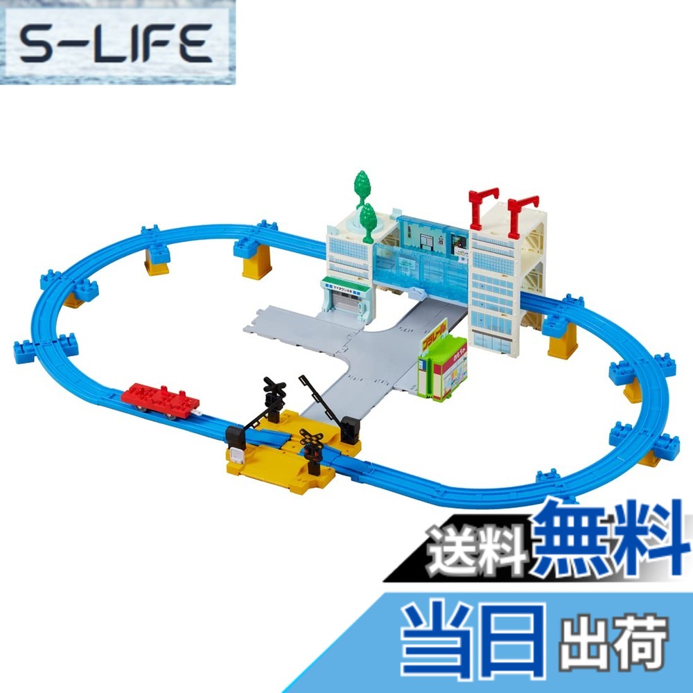 【送料無料】タカラトミー プラレール まちをつくって走らせよう! トミカとプラレールのマイタウンキット 電車 おもちゃ 3歳以上
