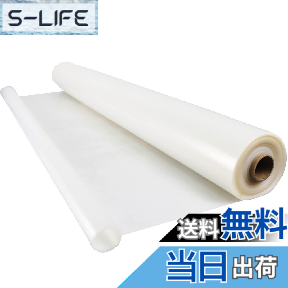 【送料無料】HFS(R) 強力防湿シート透湿 防水 床用 工業用 透明シート 1.8x50m巻