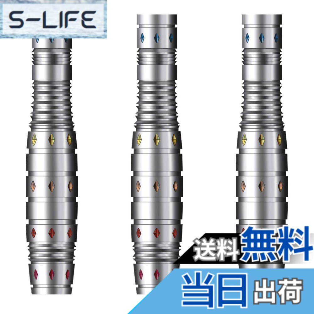 【送料無料】CyeeLife 90% 16g タングステンの専門ダーツ|S-LIFE