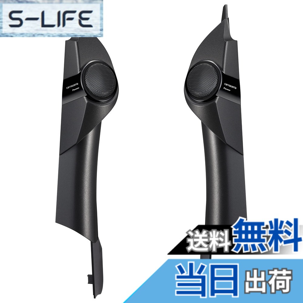 【送料無料】Pioneer トゥイーター取付キット UD-K304 ハイエース専用 カロッツェリア
