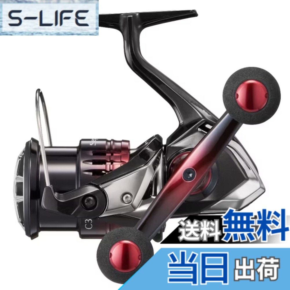 【送料無料】シマノ(SHIMANO) 22 セフィアBB C3000SDH|S-LIFE