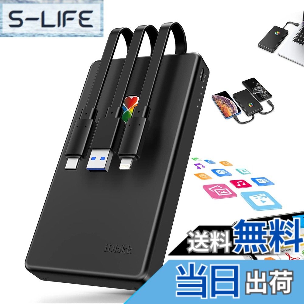 【送料無料】【Apple mfi認証済 2048GB iPhone16/15対応】iDiskk iPhone外付けハードドライブ 2TB 2.5インチ外部hdd フラッシュメモリ【Lightning+Type-C+USB 3本ケーブル本体に付き】i Phone/iPad/Mac/PC/Androidなど対応高互換性プラグ&プレイ ワンクリック自動バック
