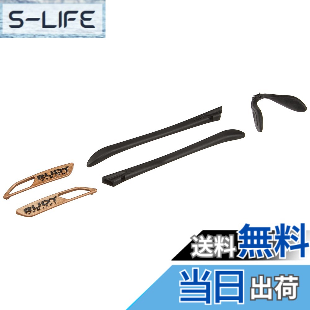 【送料無料】[ルディプロジェクト] カスタマイズ アクセサリー キーブレード クロマティックキットBRONZ/BLK AC210173A