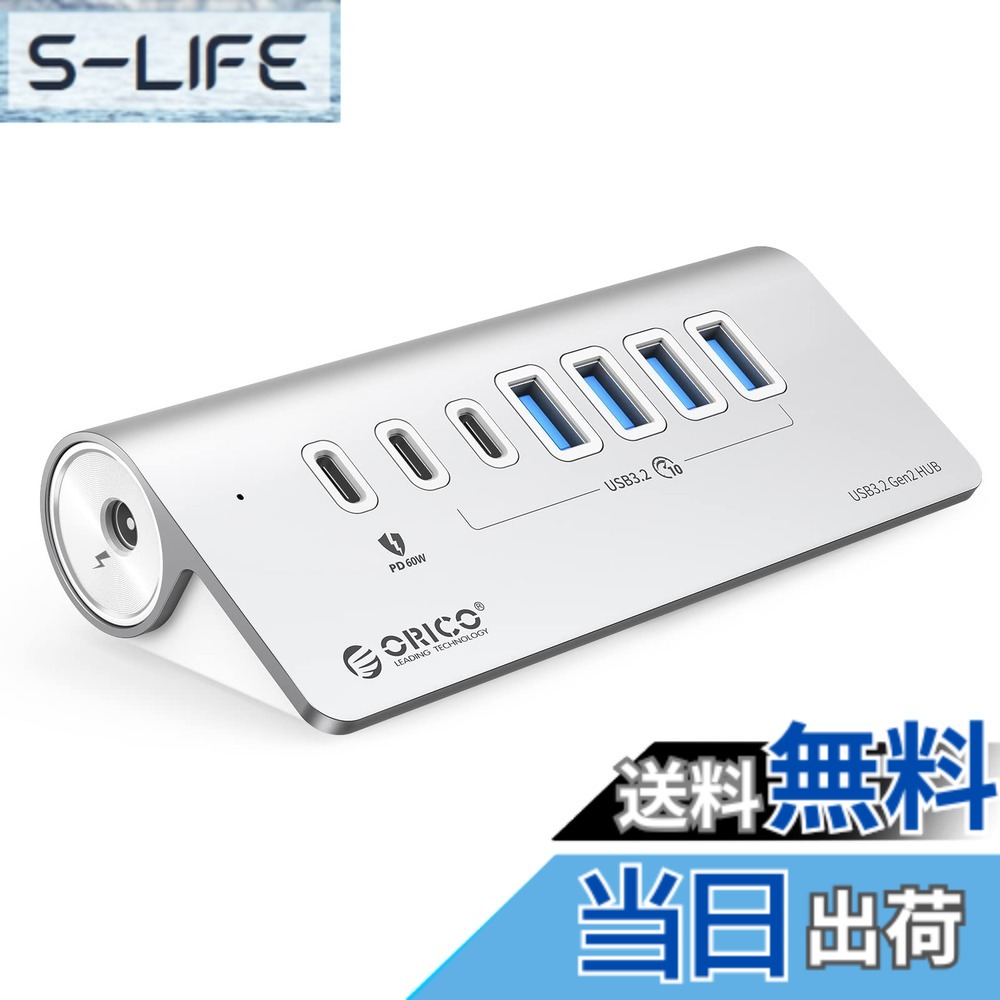 【送料無料】ORICO USB ハブ USB3.2 7ポート 60WPD充電 10Gbps高速転送 アダプタ付き セルフパワー/バスパワー両対応 100cmケーブル USB-C/USB-Aデバイス両対応 Windows/Linux/Mac OS/Android等OS PC/タブレット対応 テレワーク リモート 在宅勤務｜S-LIFE
