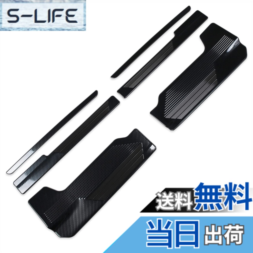 【送料無料】RUIQ スズキ 新型 ソリオ MA37S/MA27S 専用 内装 ステンレスステップ ガーニッシュ サイドステップガーニッシュ フルカバートリム SUZUKI SOLIO 専用設計 (炭素繊維黒色仕様)