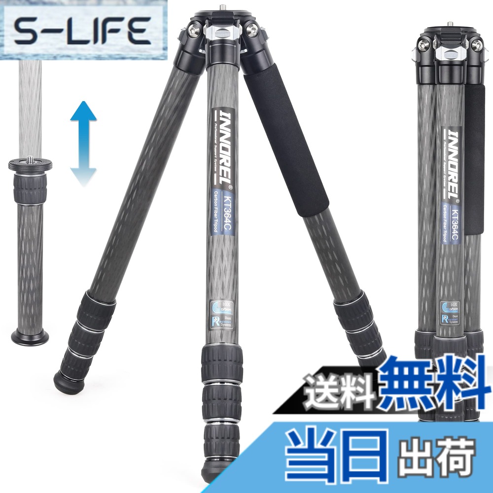 【送料無料】カーボン 三脚 大型 INNOREL カメラ三脚 30KG 耐荷重 36MMパイプ コンパクト三脚 193CM最大高度 野鳥 動物 天体観測 プロ級 延長センターポール付き 収納ケース KT364C