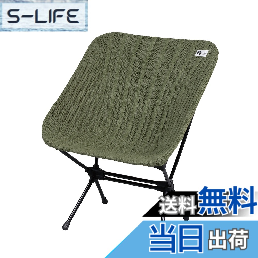 【送料無料】キャプテンスタッグ(CAPTAIN STAG) チェア カバー ザライトチェア用 226 ニットカバー 日本製 オリーブ UC-1856
