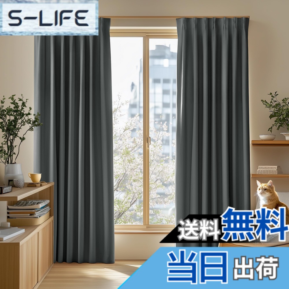 【送料無料】Deconovo カーテン 1級遮光 2枚組 幅200x丈230cm 厚手 ドレープ 形態記憶 洗濯OK UVカット 日本JSL認証 遮光率99.99% 昼夜の視線対策 省エネ 寝室 リビング用 アジャスターフック対応 ダークグレー｜S-LIFE 6,882円