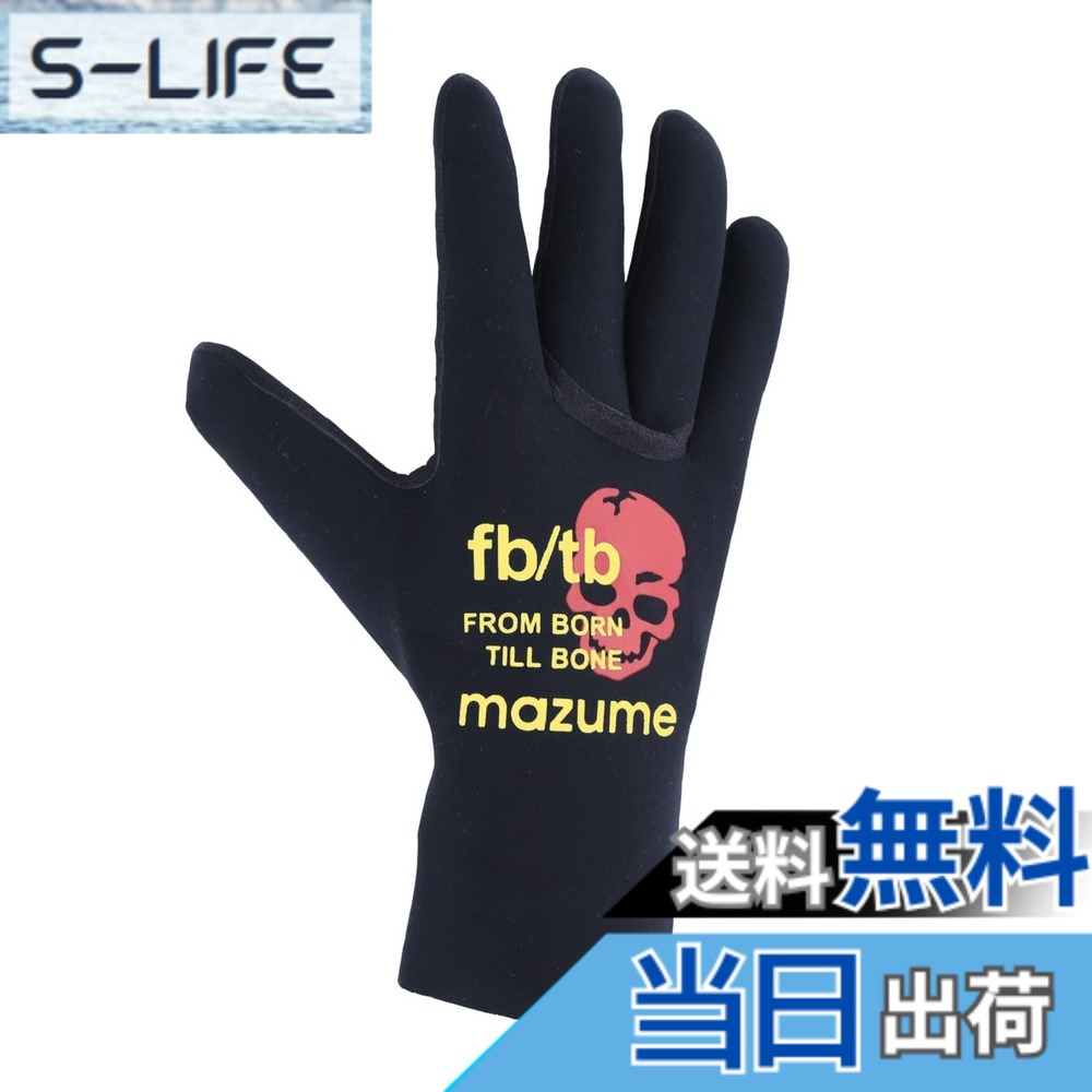 【送料無料】マズメ (Mazume) ネオプレーングローブ 650 MZGL-F650-12 ブラックxイエロー S