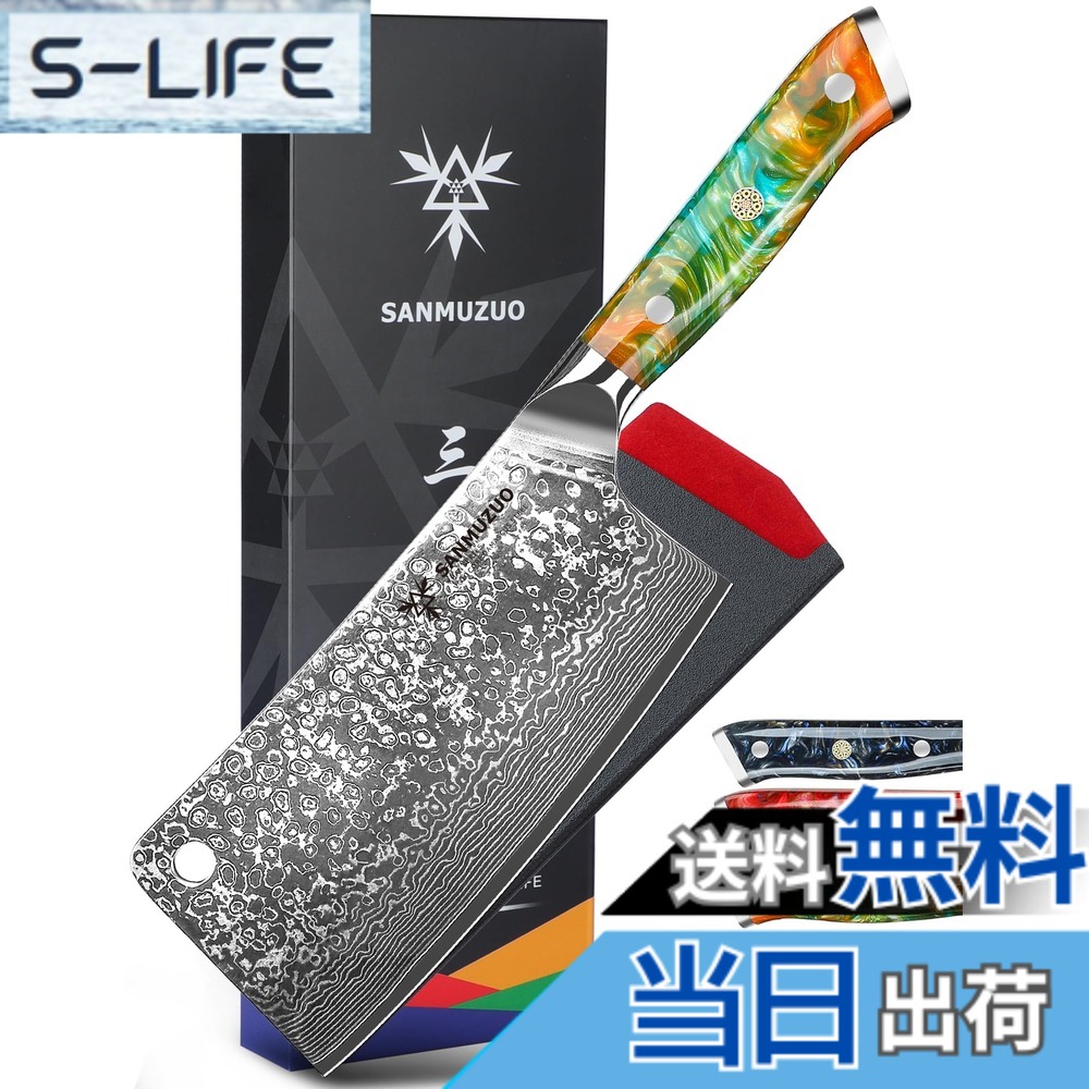 【送料無料】SANMUZUO チョッピングナイフ - 7インチ 包丁 - Xuan シリーズ - 67 層ダマスカス鋼キッチンナイフ - 樹脂ハンドル (ファンタジーオレンジ)