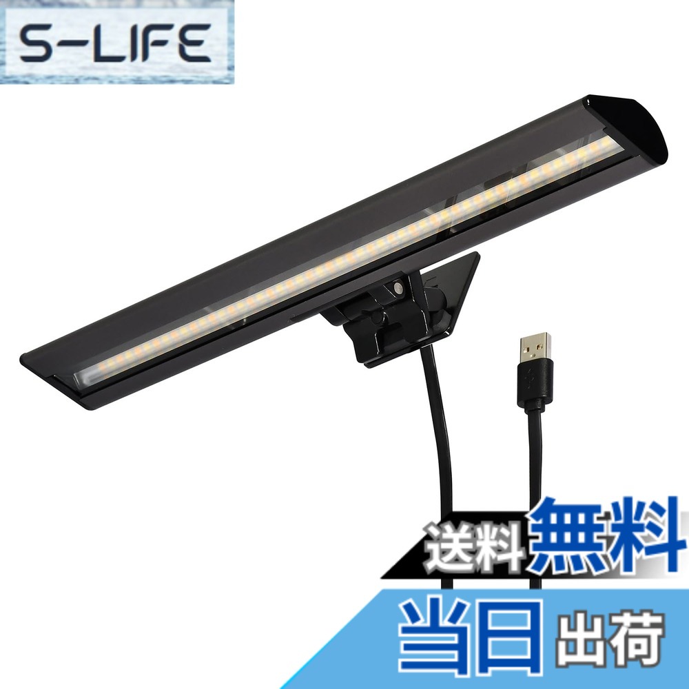 【送料無料】エルパ (ELPA) USBモニターライト ノートパソコン用 LED 調光 3段階調色 目に優しい クリップ式 コンパクト 在宅勤務 テレワーク EML-NP01(CG)