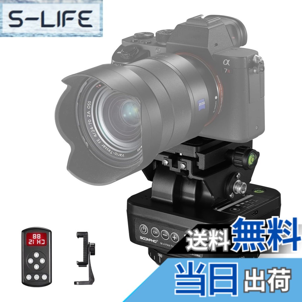 【送料無料】SOONPHO M4 電動雲台 自動電動雲台 電動パンチルトヘッド パノラマ三脚ヘッド 360°回転 リモコン 制御回転 1kg耐荷重 スマホホルダー付き DSLRカメラ/ミラーレス/デジタル一眼レフカメラ/ビデオカメラ/スマートフォン