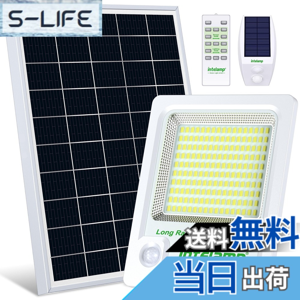 【貨物輸送無料】intelamp ソーラーともし火 人感検知器 露天 （2000LM高明快さ・12000mAh大電気容量） LED 防犯・防災ともし火 IP65雨合羽 入り口・入口 庭 パーキング場(真っ白い)