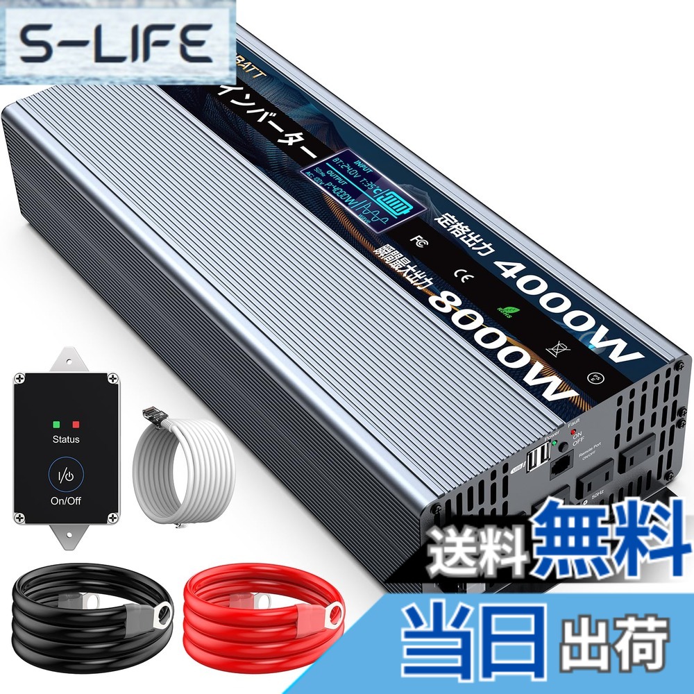 【送料無料】ROARBATT 24V 4000W インバーター 正弦波 瞬間最大8000W DC24VをAC100に変換 リモコン付き 50/60Hz切替可能 ACコンセントx4、USBソケットx2 車載から家庭用電源 無負荷電流0.4-0.8A 太陽光発電 野外 災害対策 地震停電 防災予備品 車中泊 船 RVキャンペー
