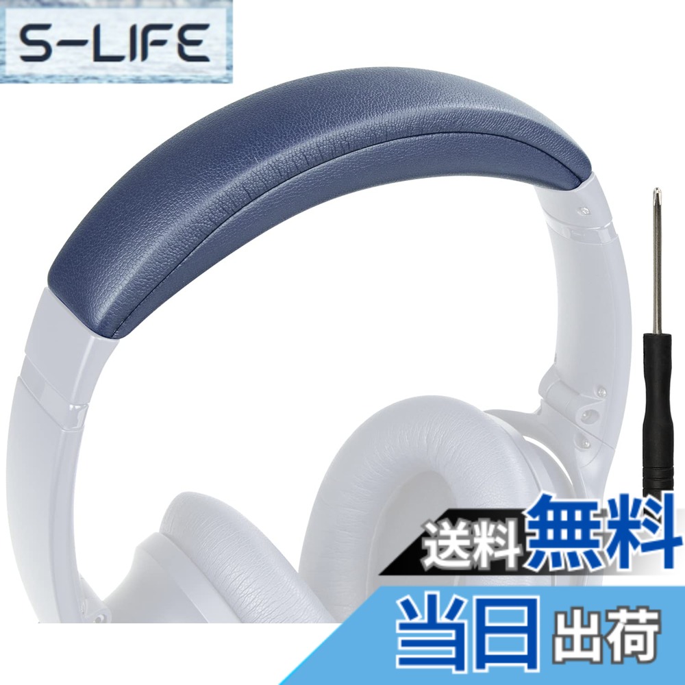 【送料無料】SOULWIT ヘッドバンド ヘッドバンドパッド Bose QuietComfort 45 (QC45)/QuietComfort SE (QC SE)/New Quiet Comfort Wireless 用 ヘッドバンド 交換 クッション ヘッドホンバンド ヘッドセットバンド 替えバンドキット 一体型 (ブルー)