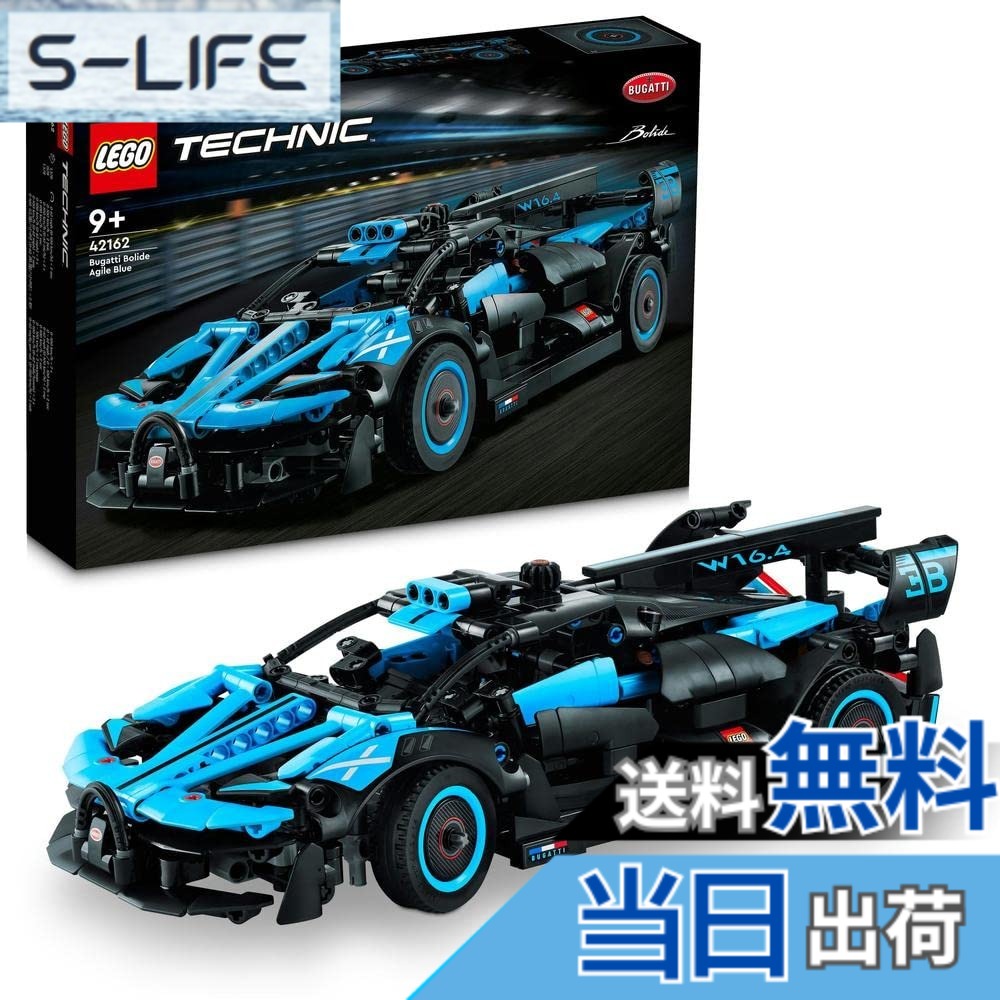 【貨物輸送無料】レゴ（LEGO) 技法 ブガッティ・ボライド Agile Blue 42162 9歳以上