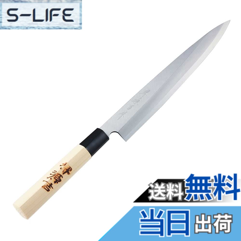 【送料無料】ベストコ 刺身包丁 鋼 210mm ハガネ 日本製 MA-3703 堺源吉 和包丁