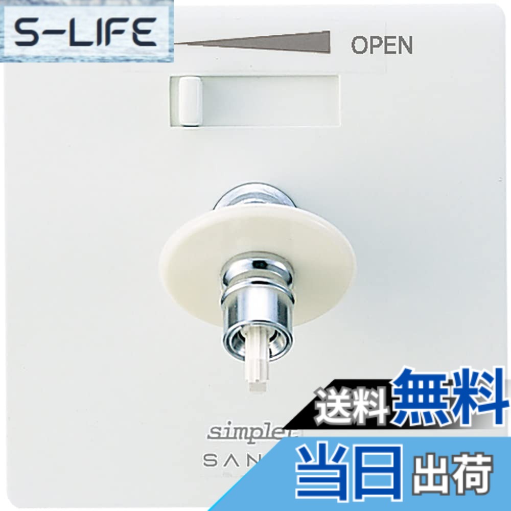 【貨物輸送無料】SANEI(サンエイ) 瀬戸用差し込み シンプレット 床配管工事用 屋内用 単水栓 吐水口回転させる 10A V960ALU-3-10A