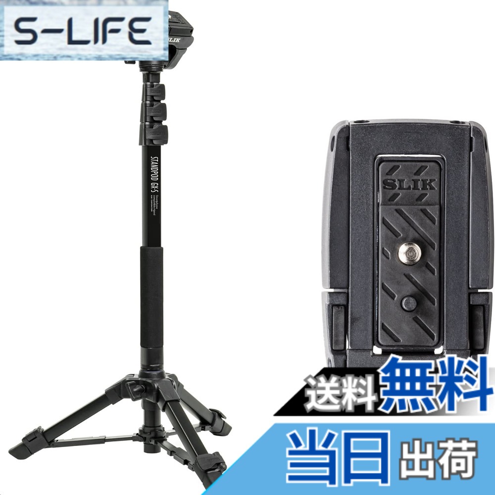 【送料無料】SLIK スマホ自立一脚 スタンドポッド GX-S with One More クイックシューセット ビデオカメラ対応 レバーロック式 24mmパイプ径 3WAY雲台 全高1875mm クイックシュー式 STAPODGXSST 【特別セット】
