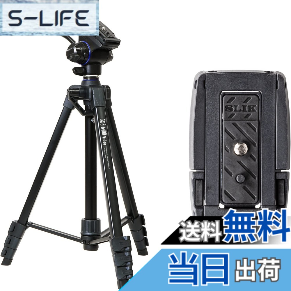 【送料無料】SLIK スマホ三脚 GX-S 6400 VIDEO with One More クイックシューセット レバーロック式 21mmパイプ径 動画撮影対応2ウェイ雲台 全高1580mm クイックシュー式 GXS6400VST 【特別セット】