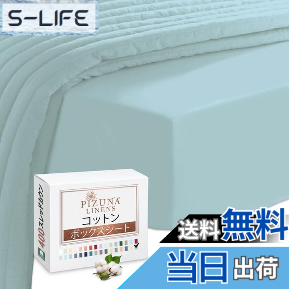 【送料無料】Pizuna (ピズナ) 100%コットン製 高級ボックスシーツ キングサイズ - 天然綿 400スレッドカウント ホテル品質 長繊維（ロングステープル）サテン織り、洗濯機対応 マットレスカバー 1枚 180x200cm