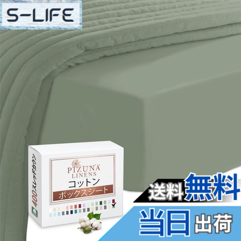 【送料無料】Pizuna (ピズナ) 100%コットン製 高級 ボックスシーツ クイーンサイズ - 天然綿400スレッドカウント ホテル品質 長繊維（ロングステープル）サテン織り、洗濯機対応 マットレスカバー 1枚 160x200cm